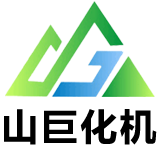 重慶山巨化工機械股份有限公司